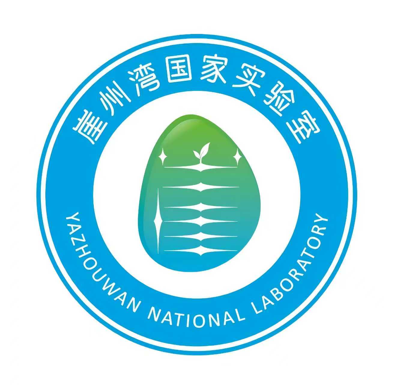 崖州湾国家实验室